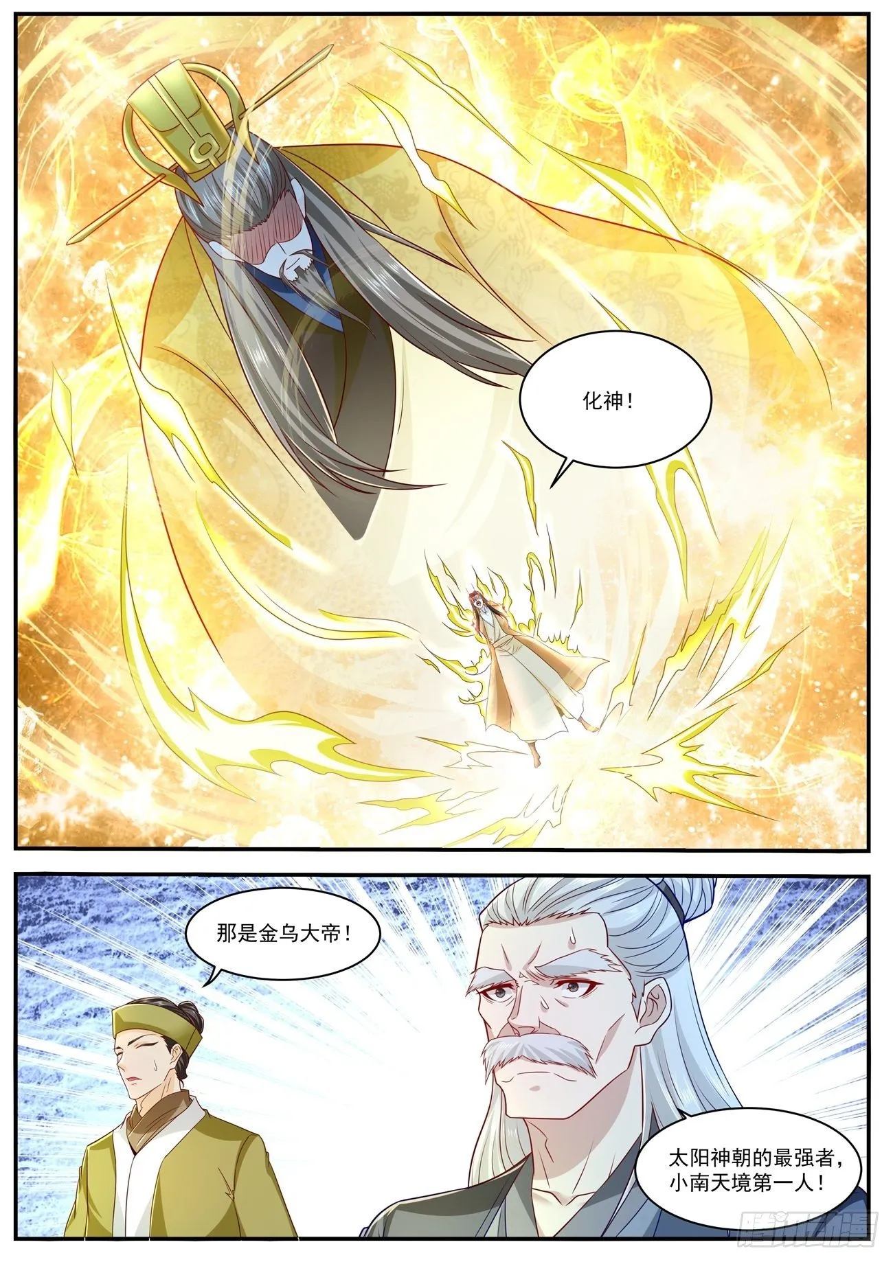 第617回 第3页