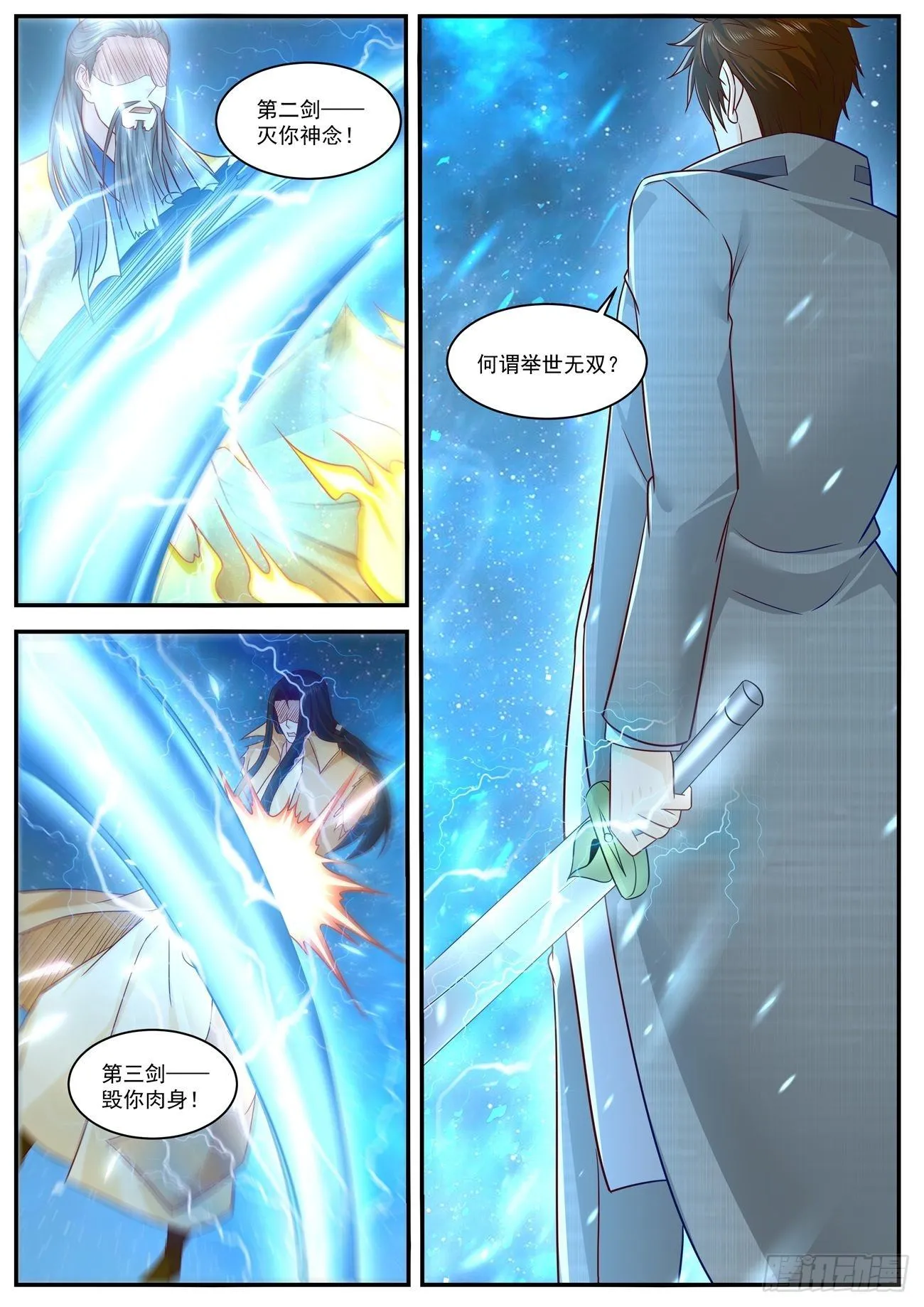 第617回 第6页