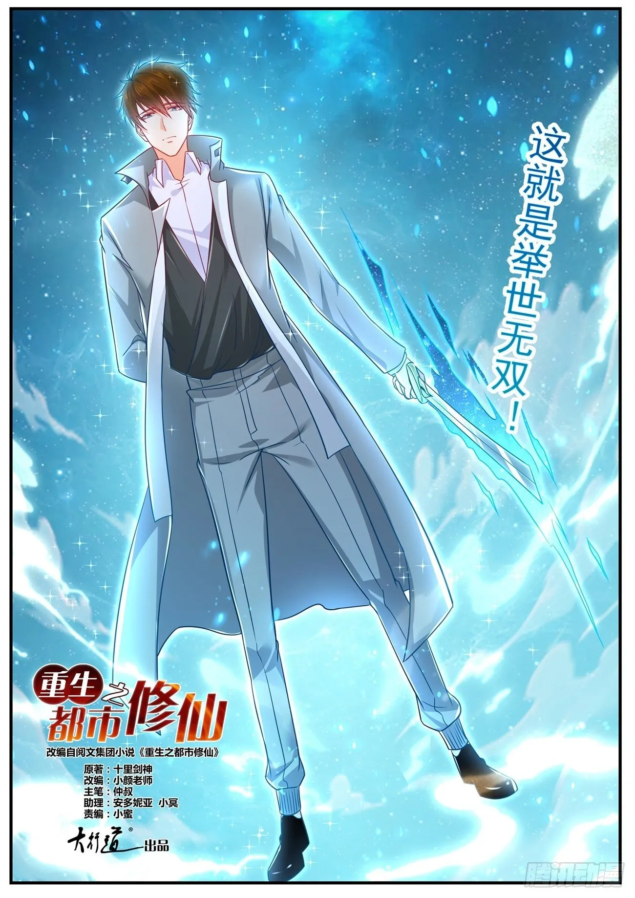 第617回 第7页