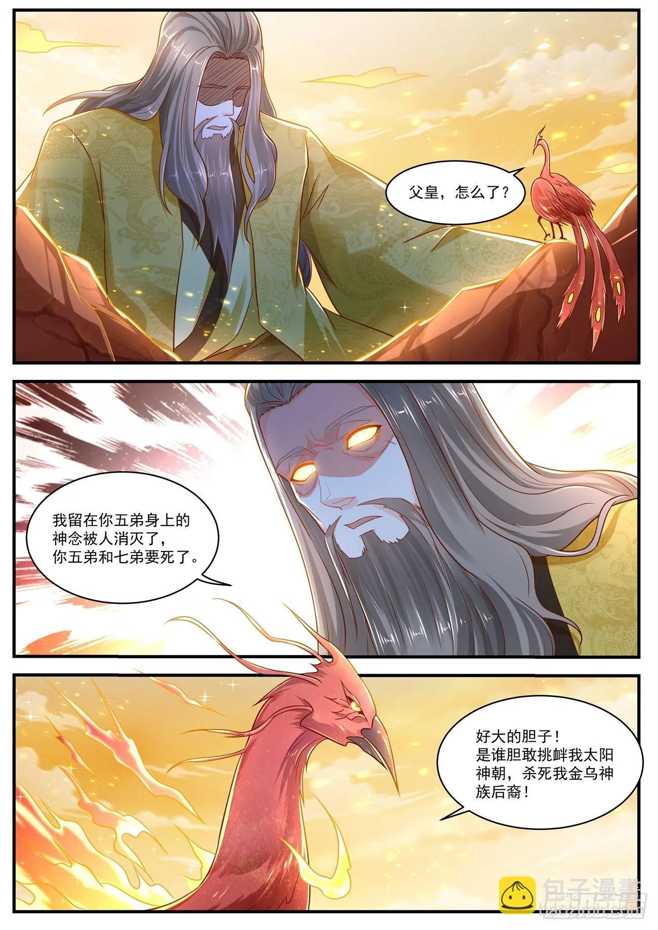 第617回 第9页