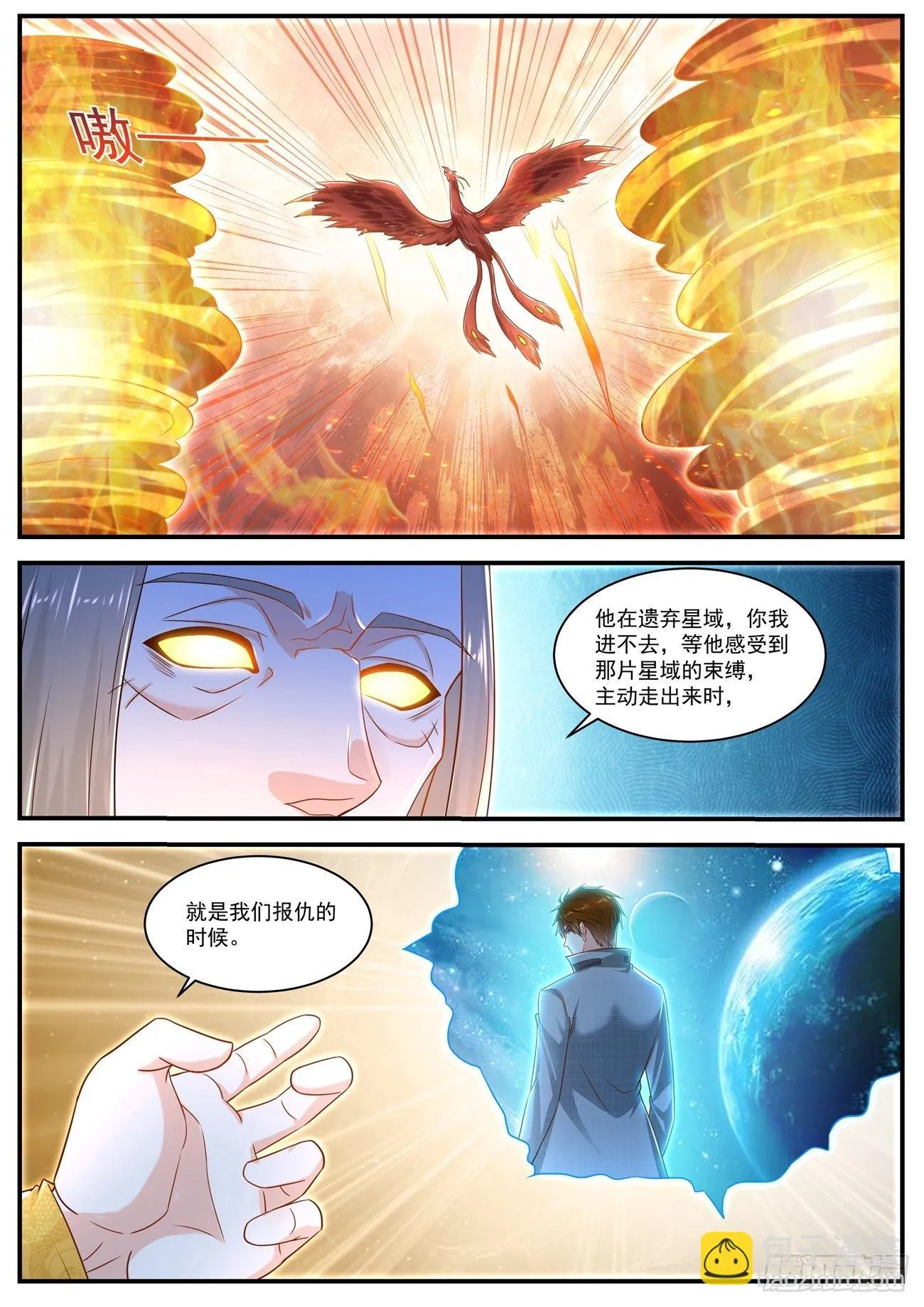 第617回 第10页