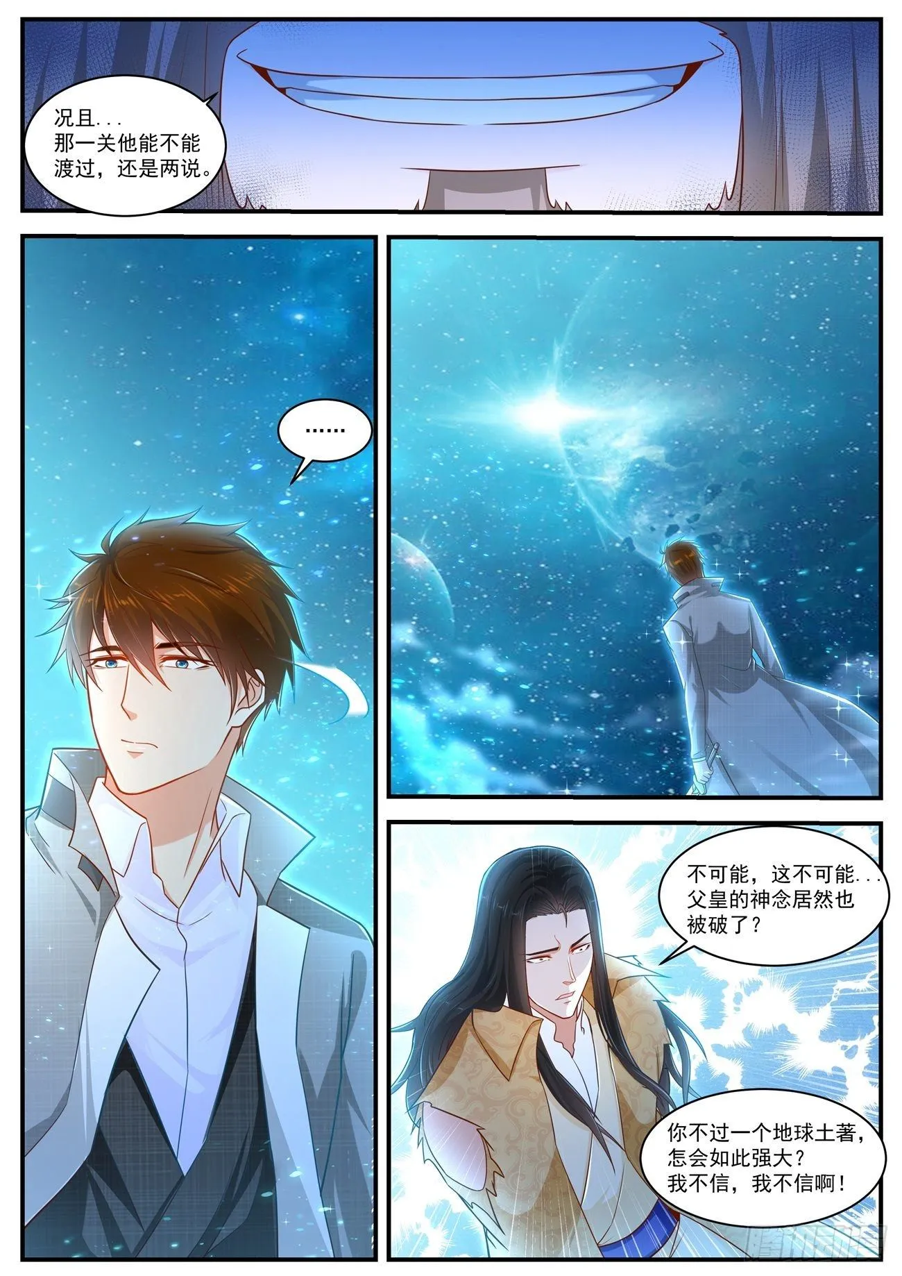 第617回 第11页