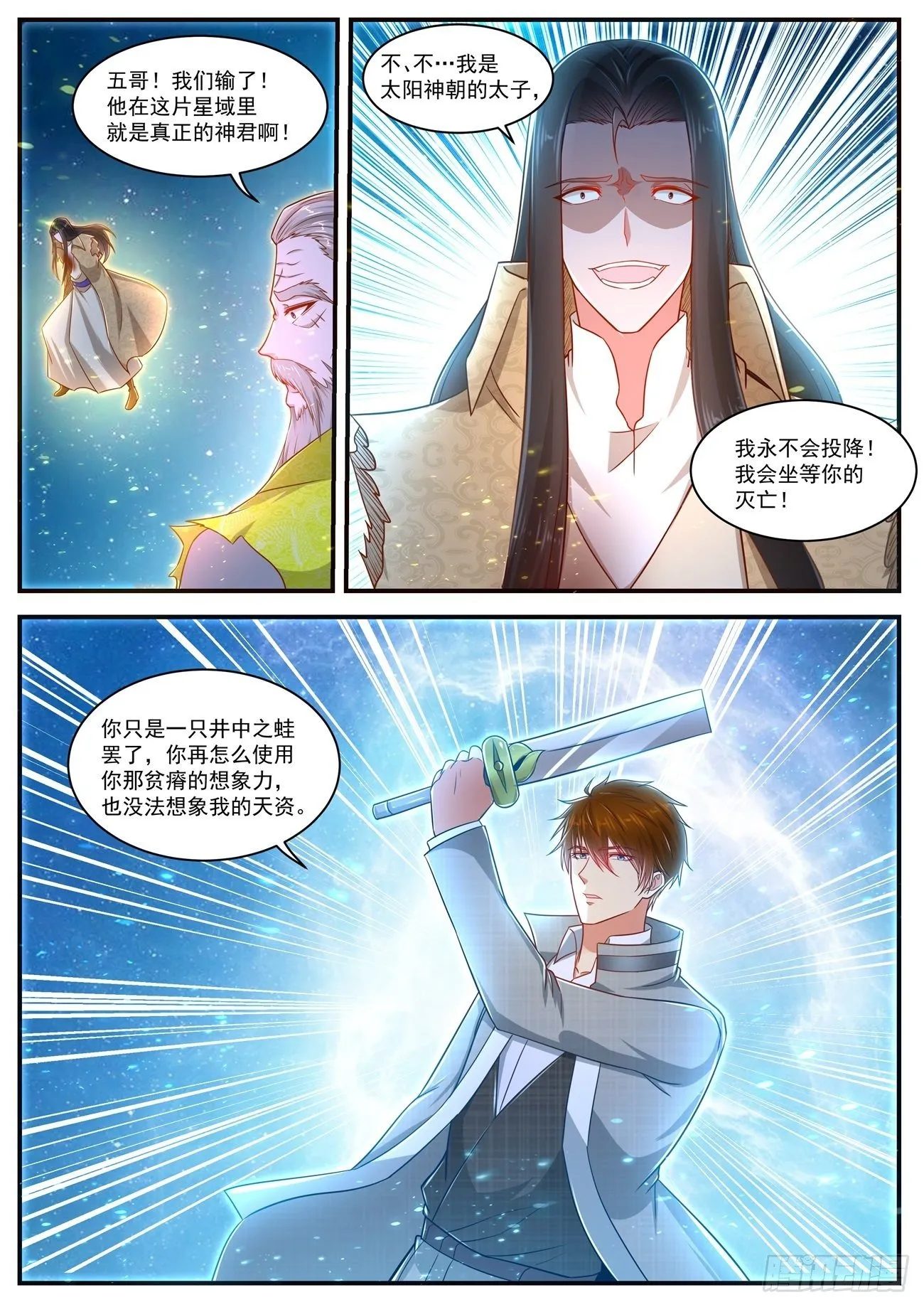 第617回 第12页