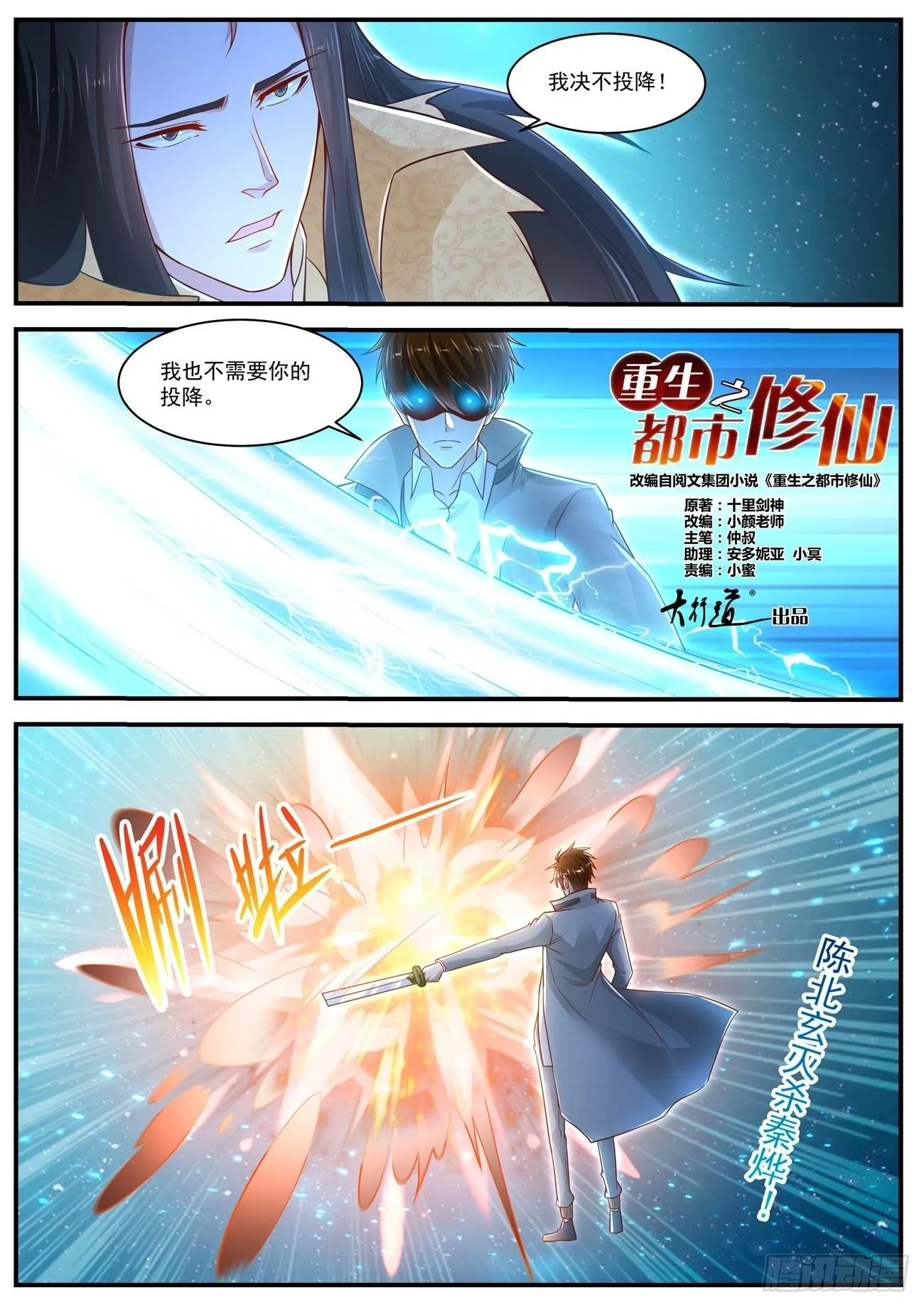 第618回 第1页