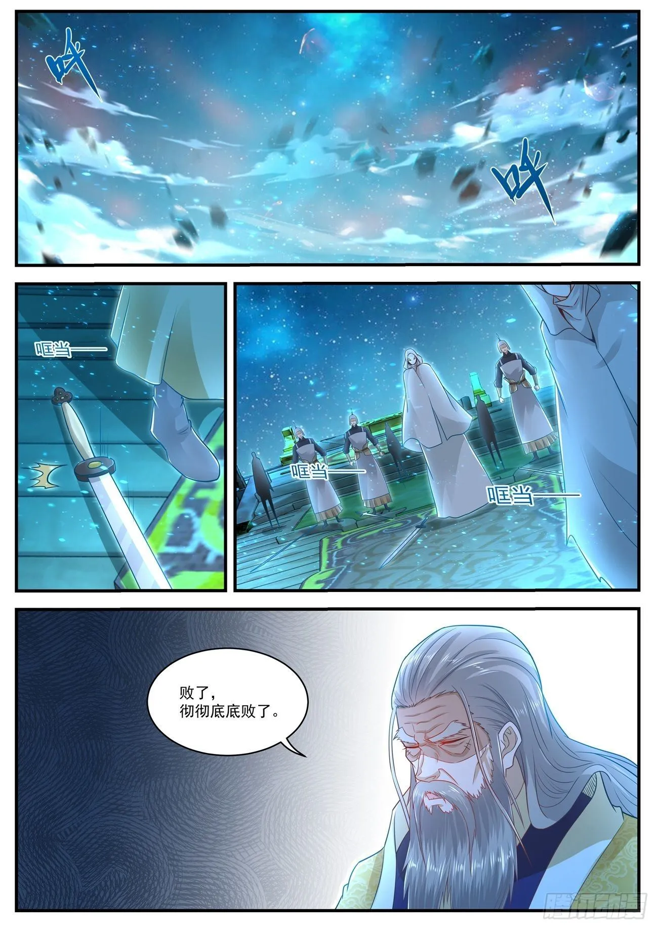 第618回 第2页