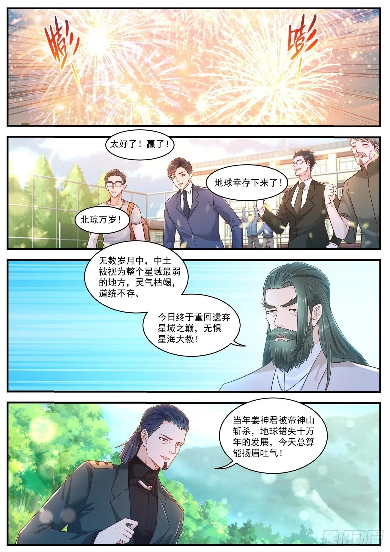 第618回 第3页