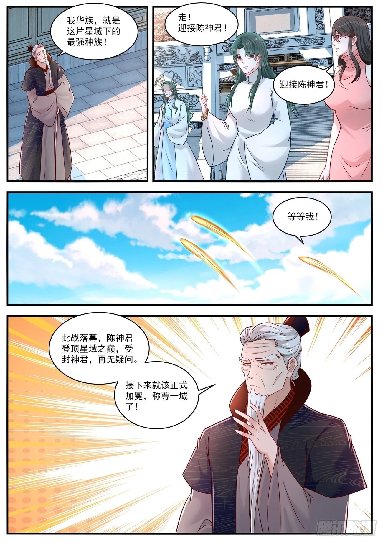 第618回 第4页