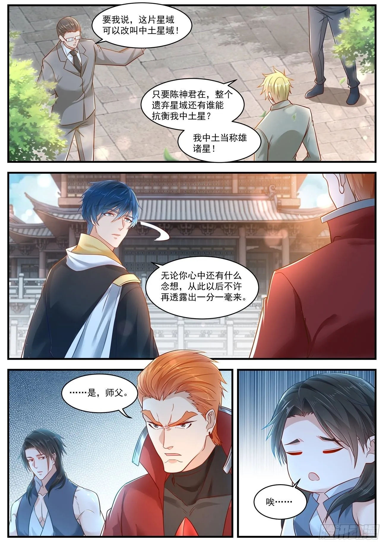 第618回 第5页