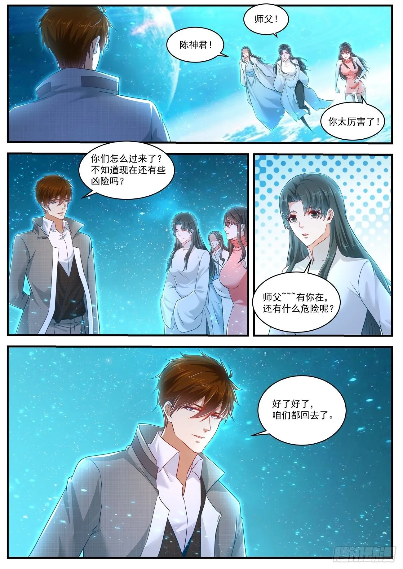 第618回 第6页
