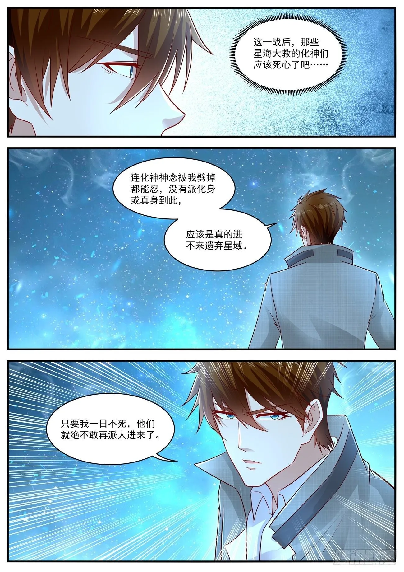 第618回 第7页