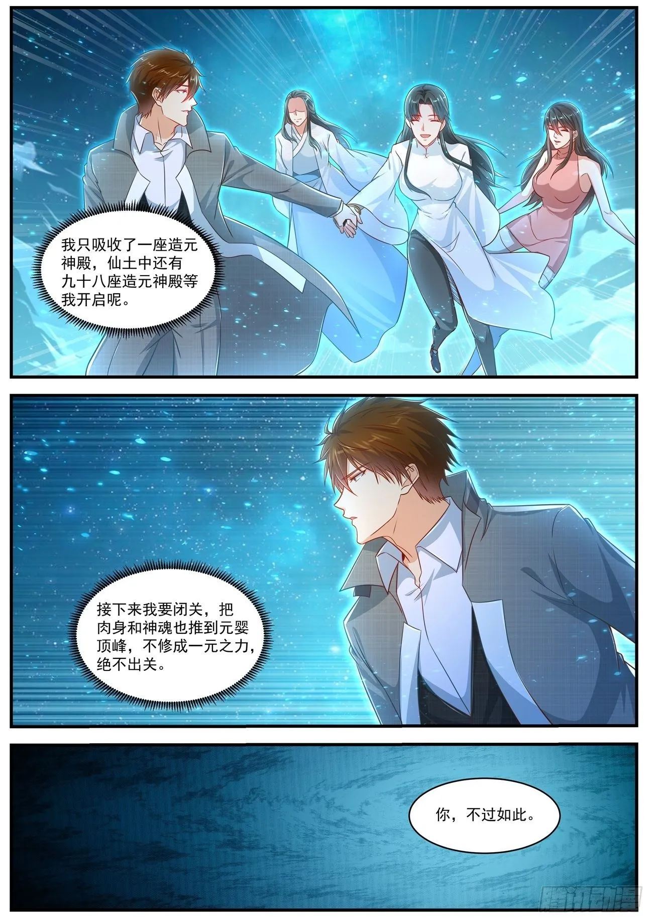 第618回 第8页