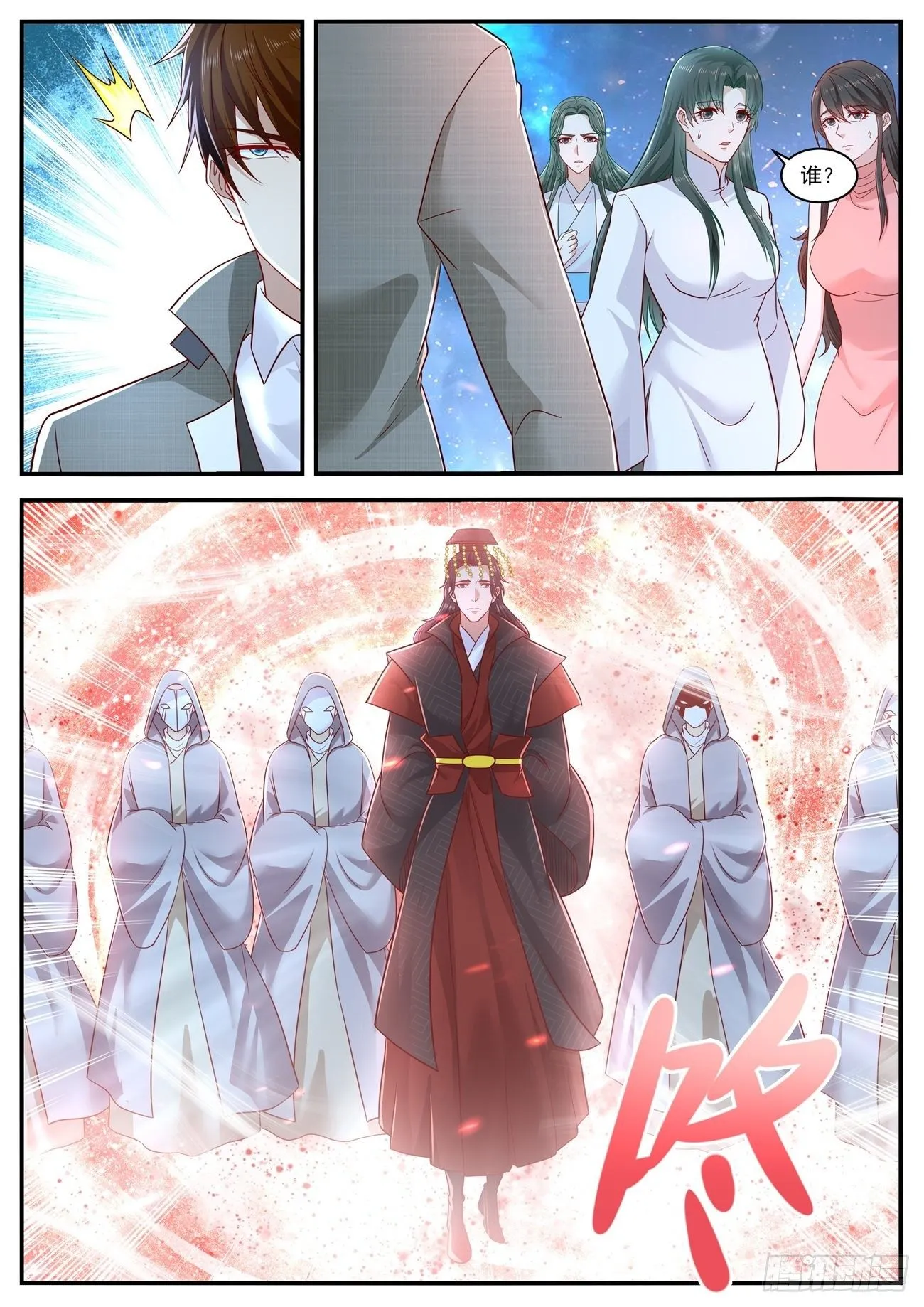 第618回 第9页