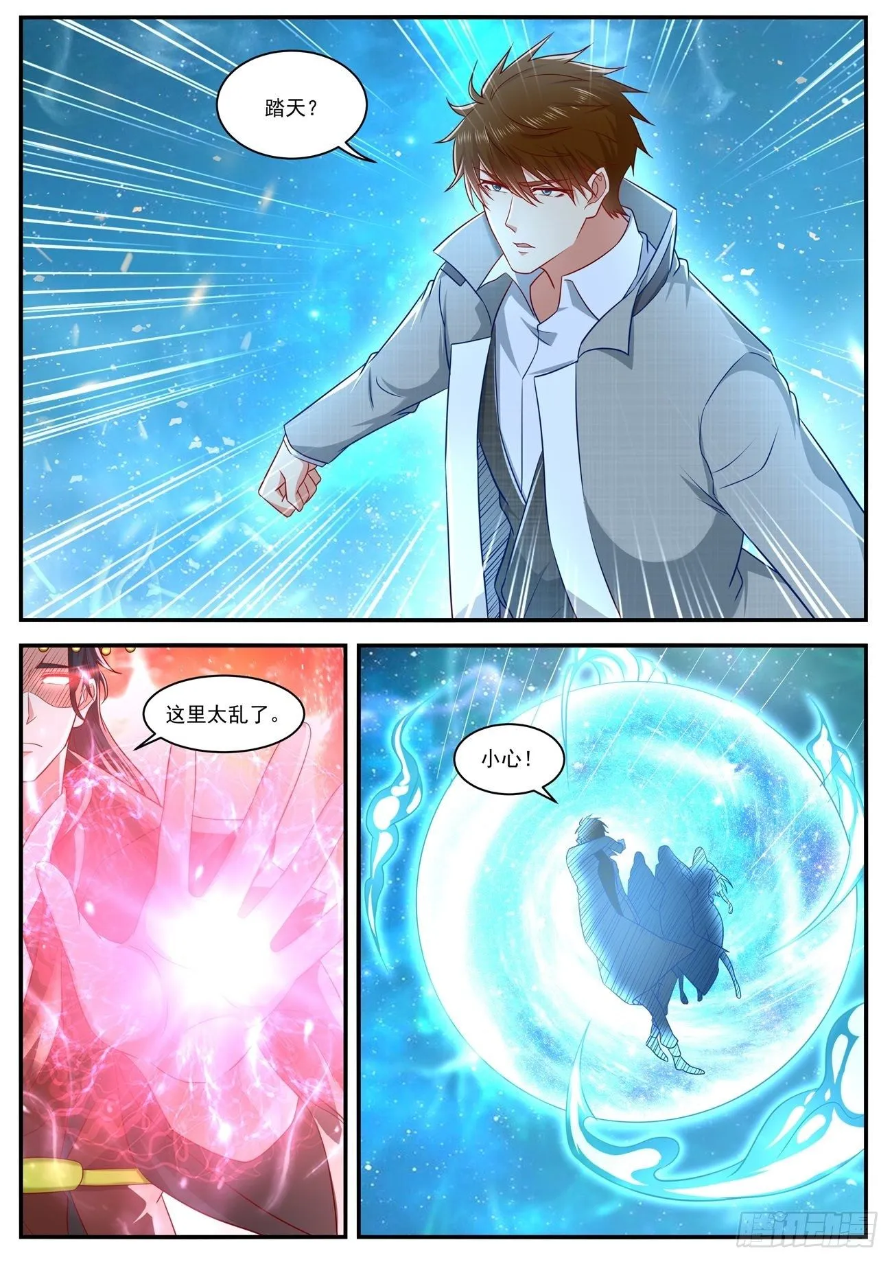 第618回 第10页