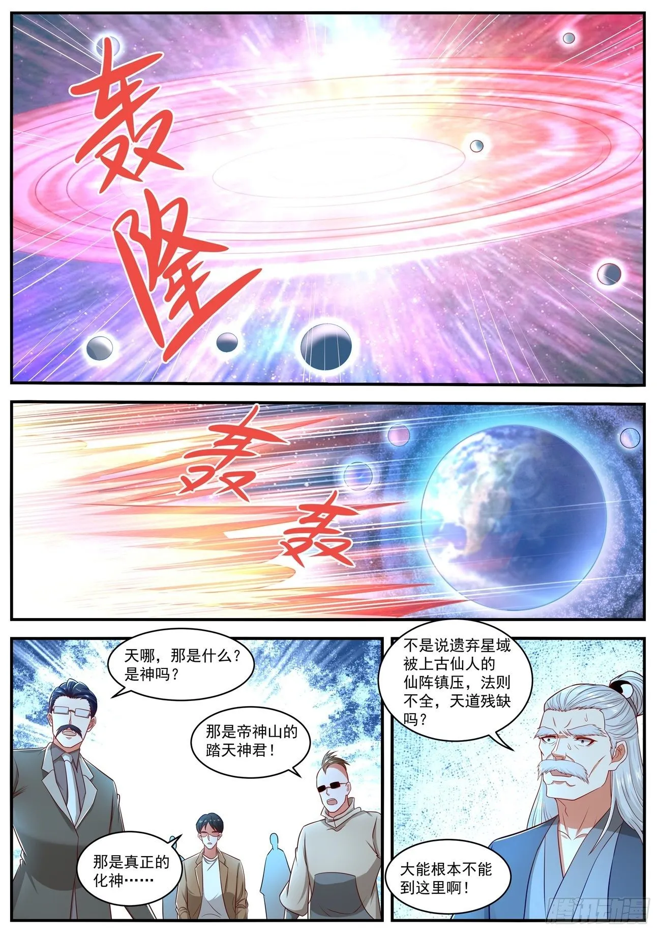 第618回 第11页