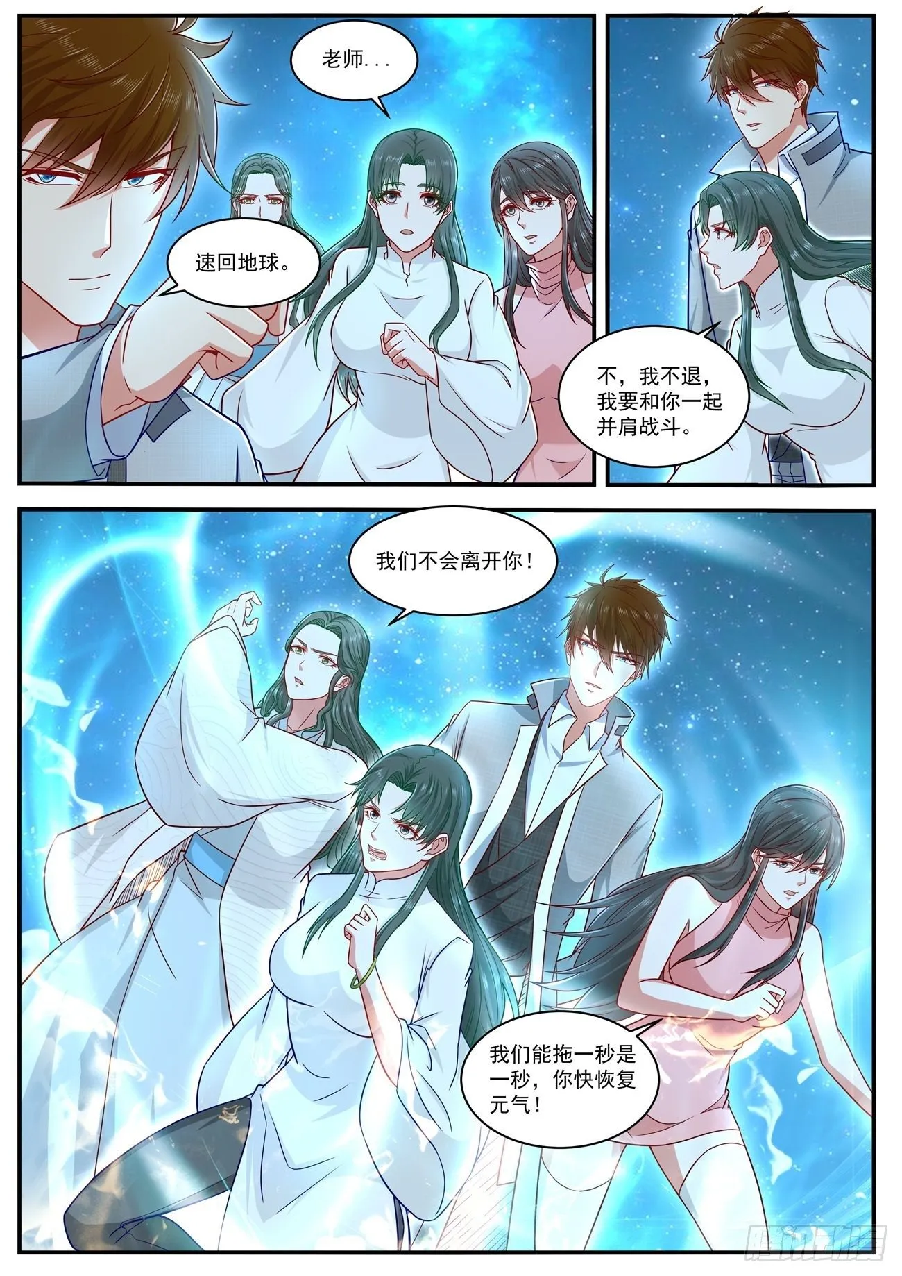 第618回 第12页