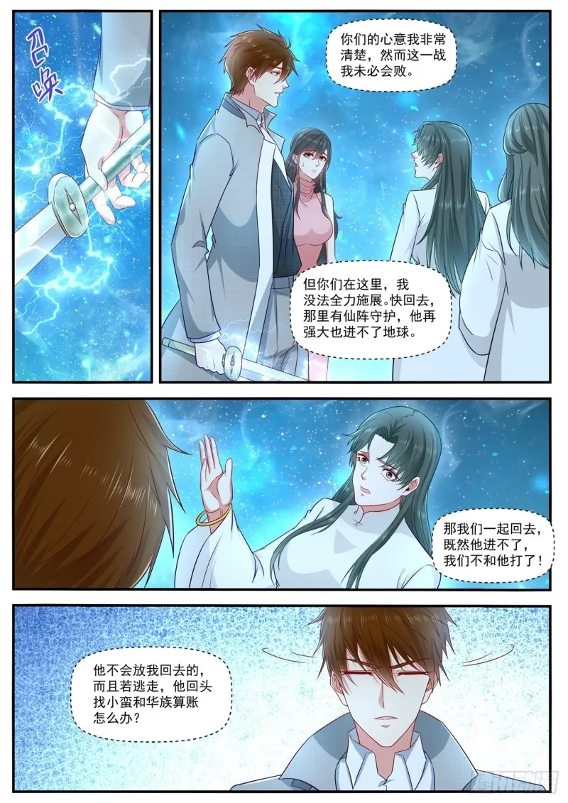 第619回 第1页