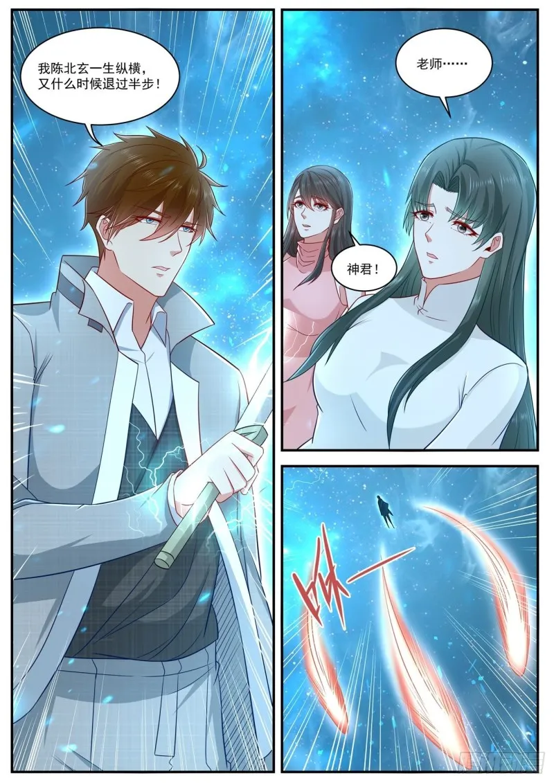 第619回 第2页