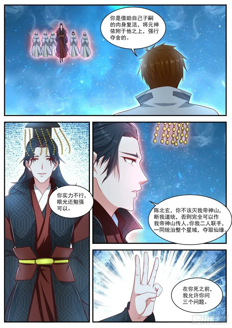 第619回 第3页
