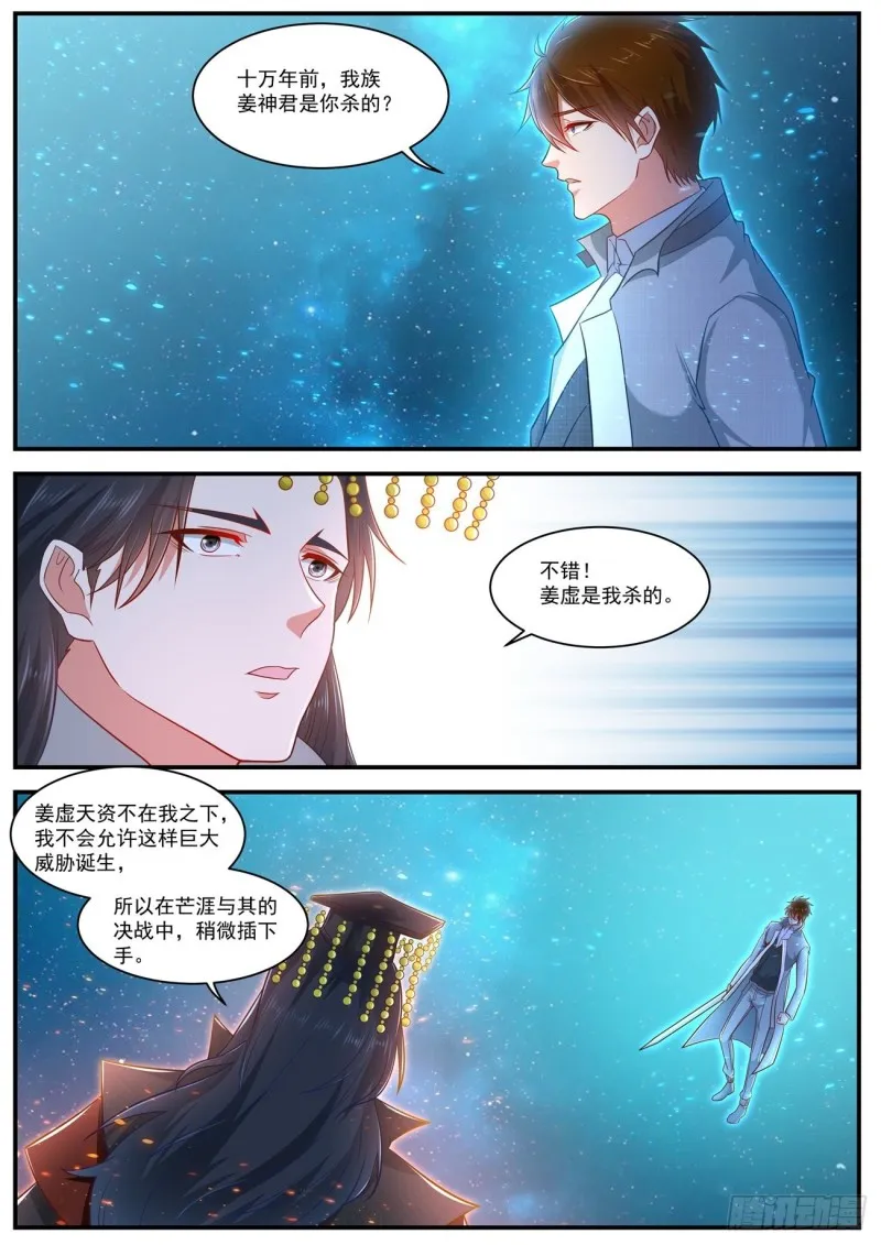 第619回 第4页