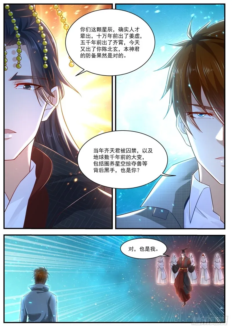 第619回 第5页