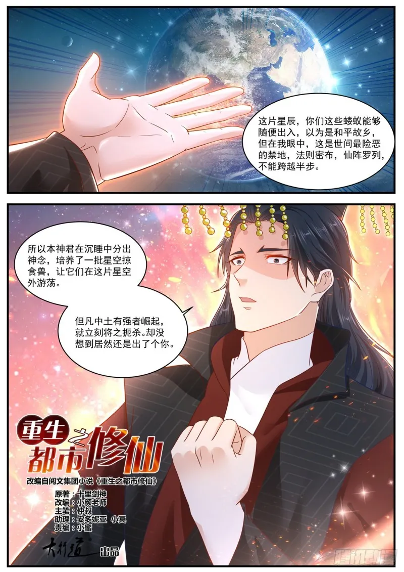 第619回 第6页