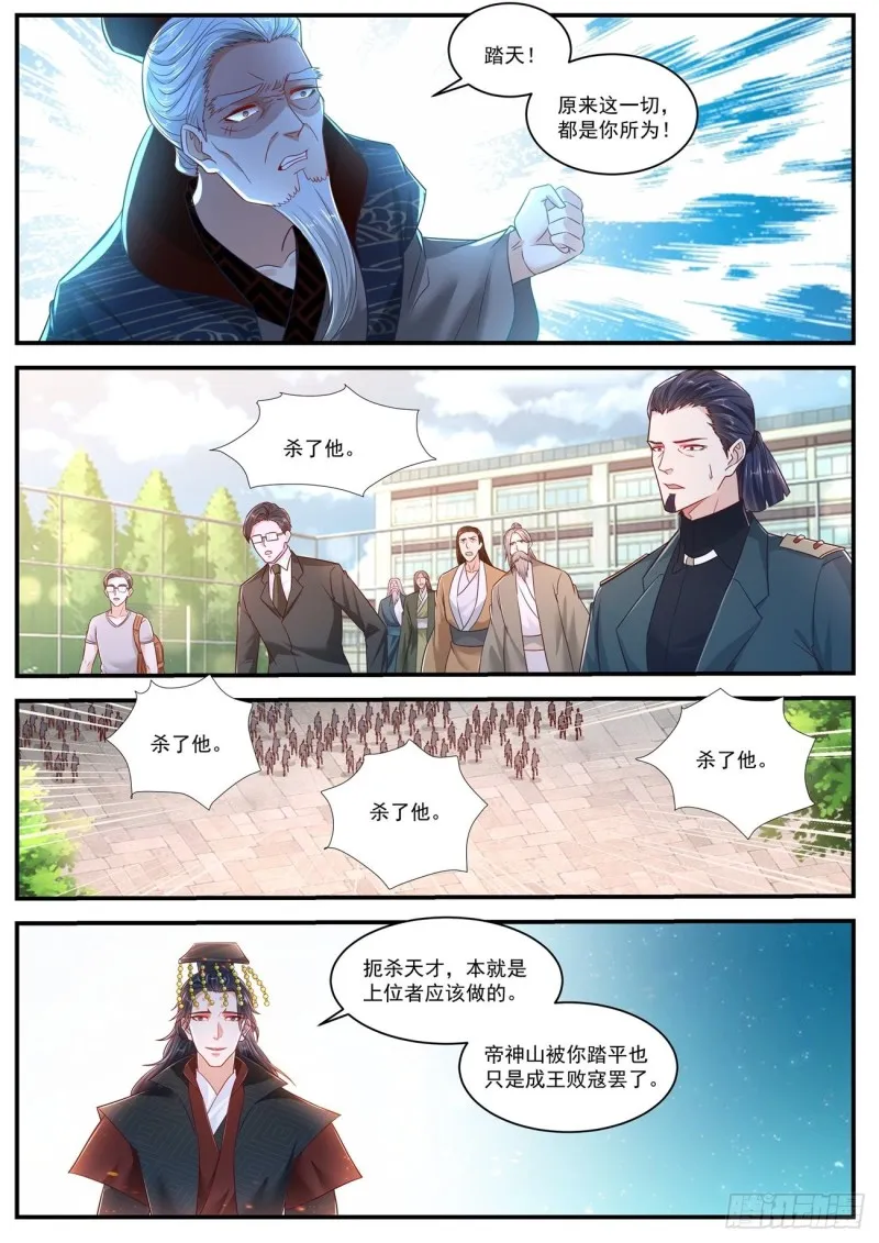 第619回 第7页