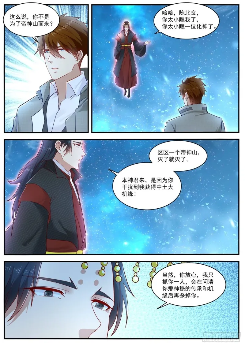 第619回 第8页