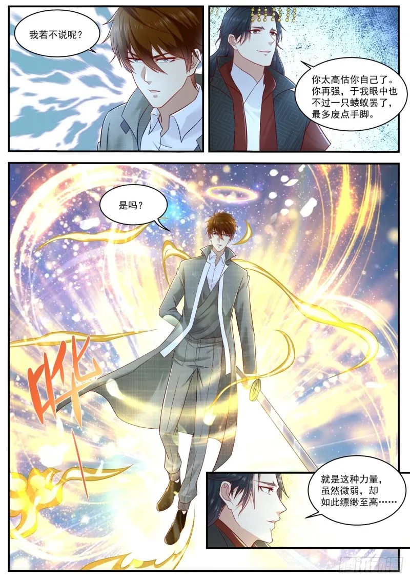 第619回 第9页