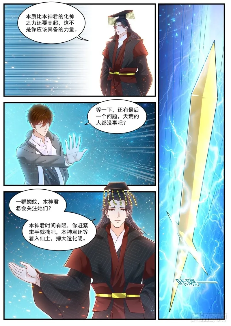 第619回 第10页