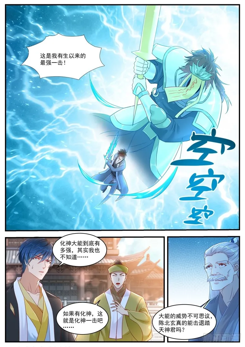 第619回 第11页