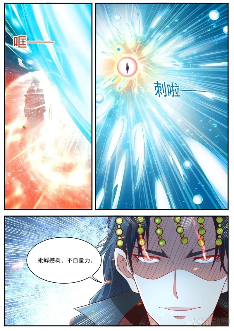 第619回 第12页