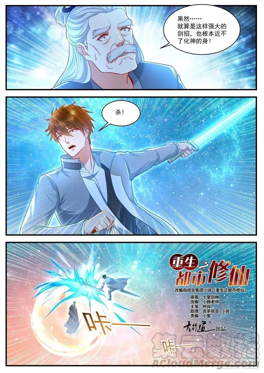 第620回 第1页