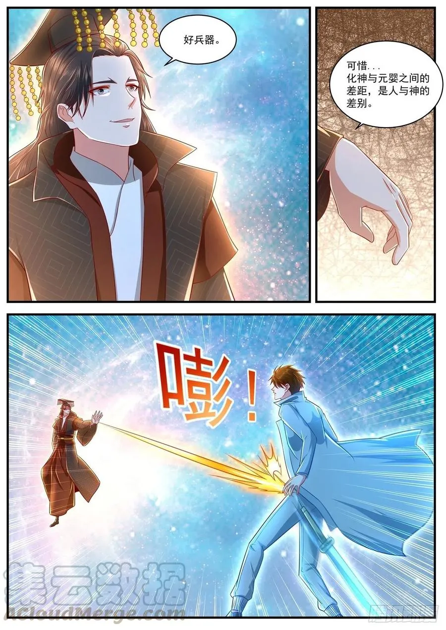 第620回 第2页