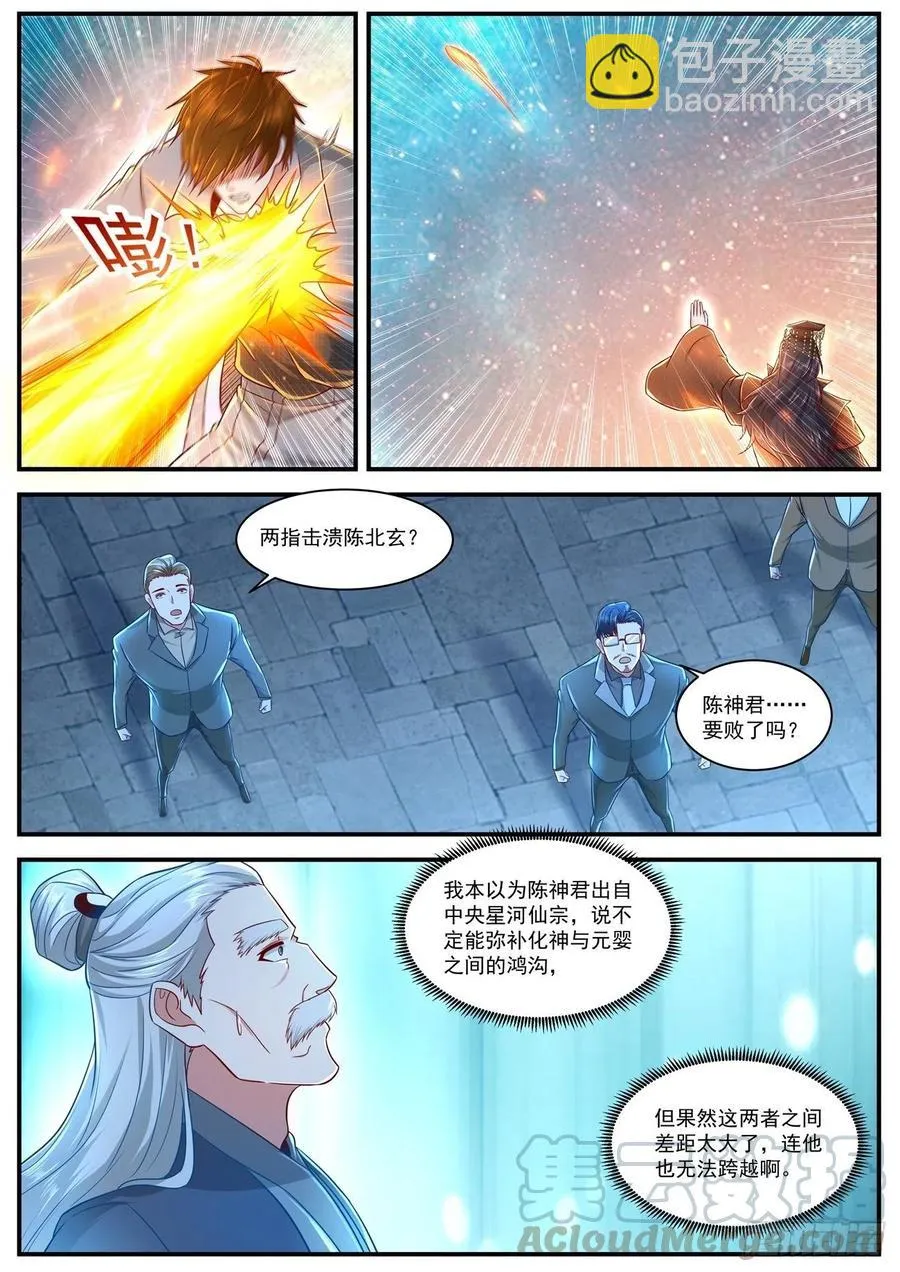 第620回 第3页