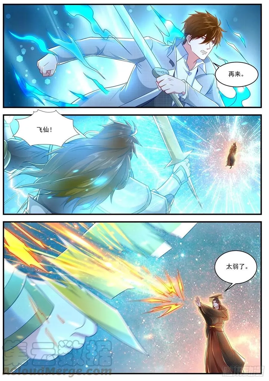 第620回 第4页