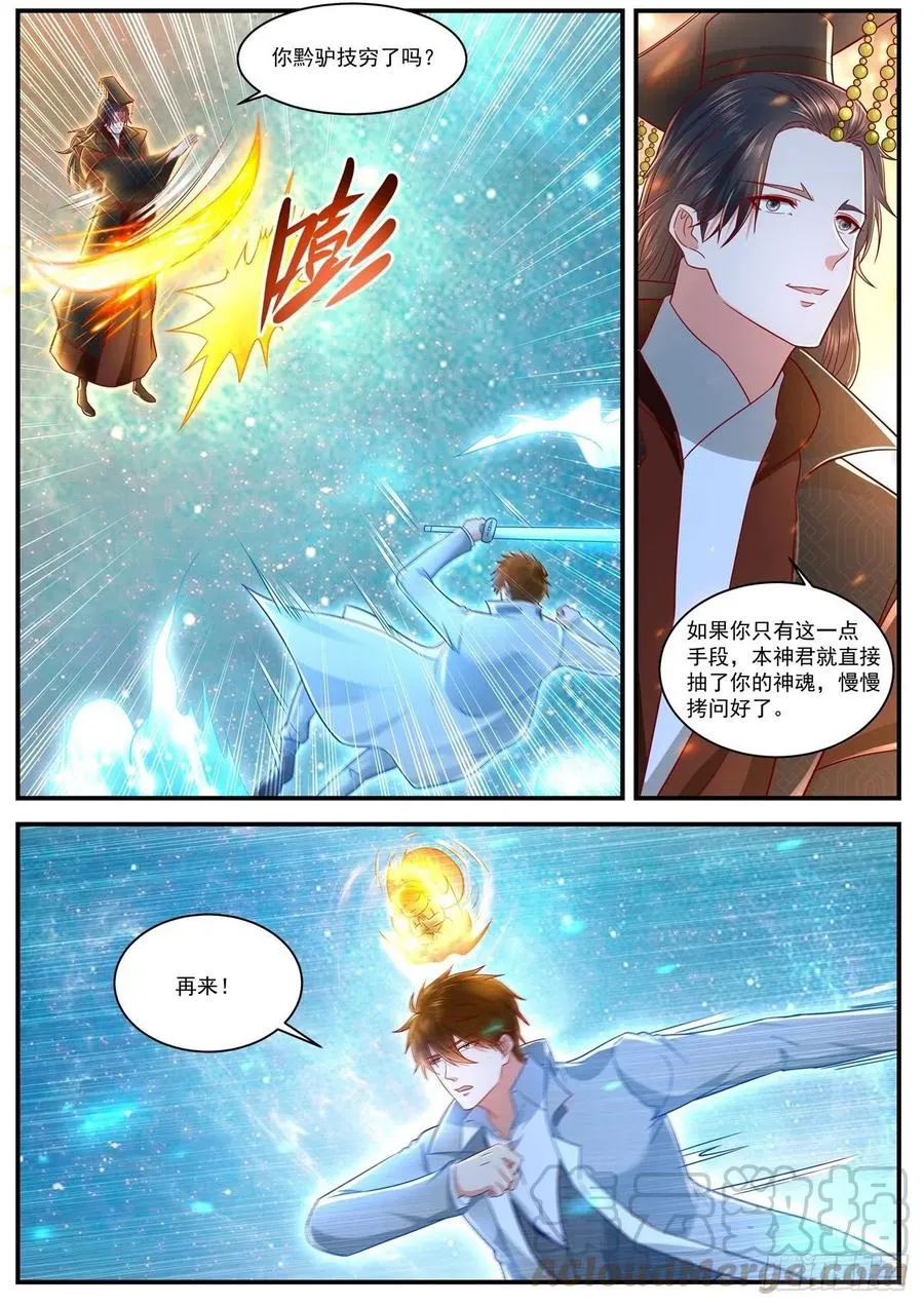 第620回 第5页