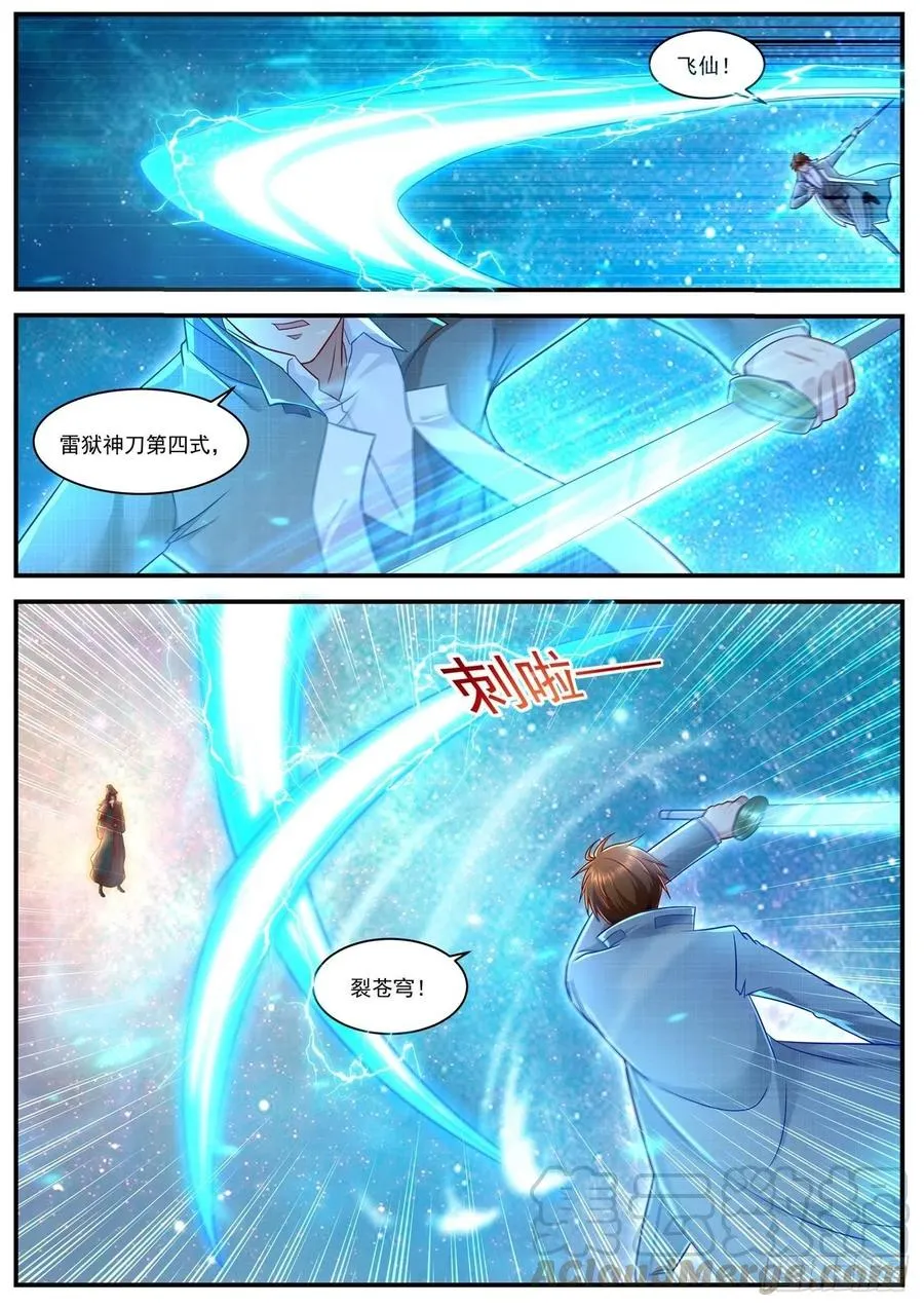 第620回 第6页
