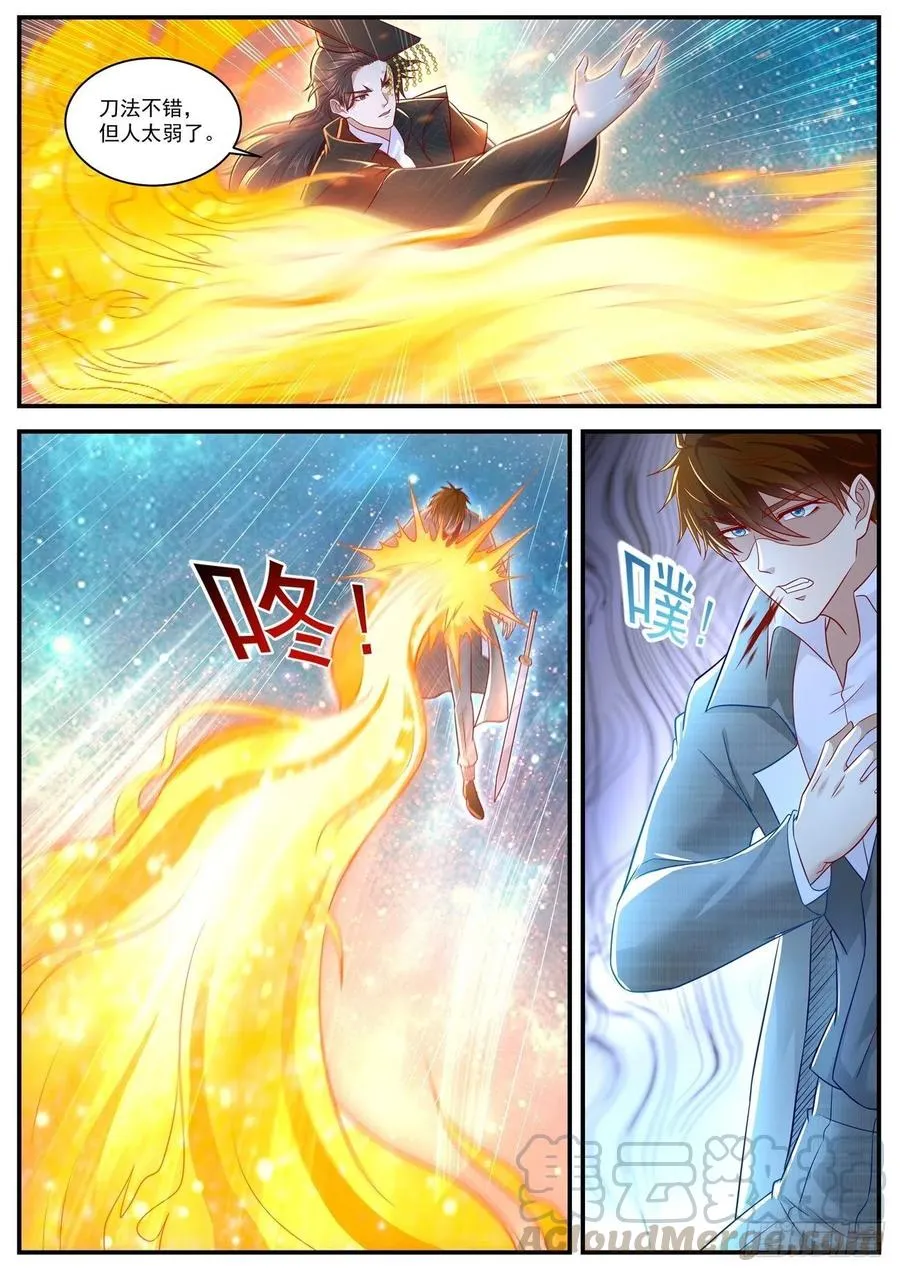 第620回 第8页