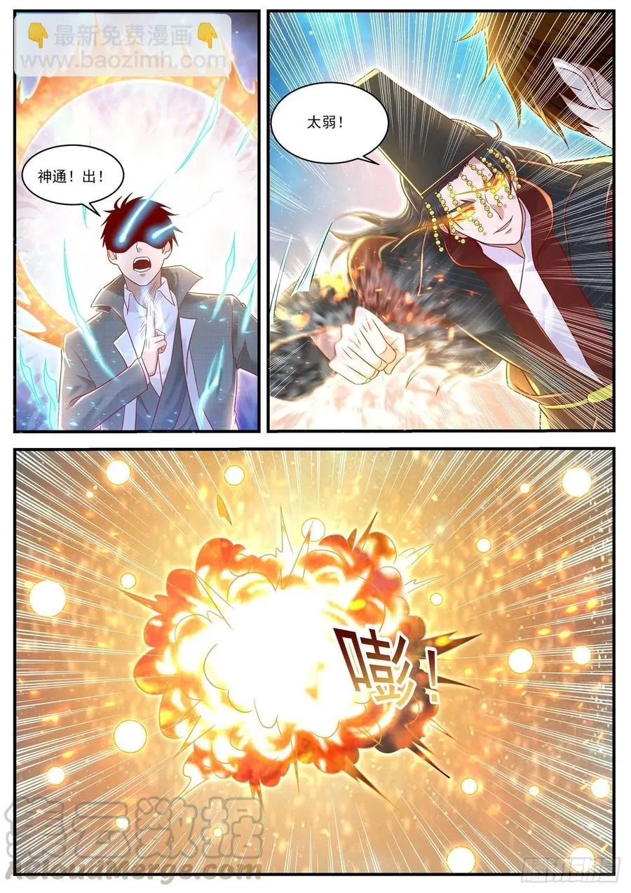 第620回 第9页