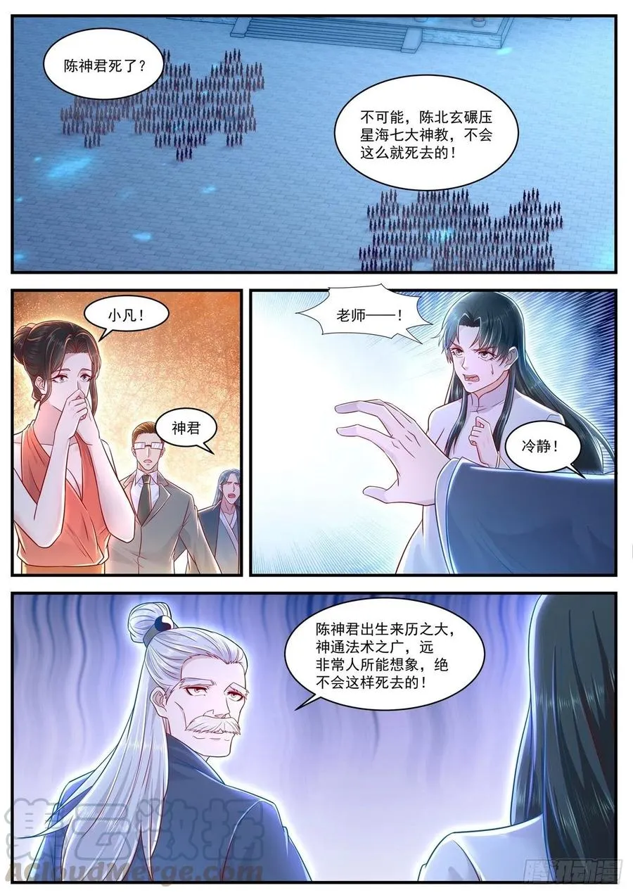 第620回 第10页