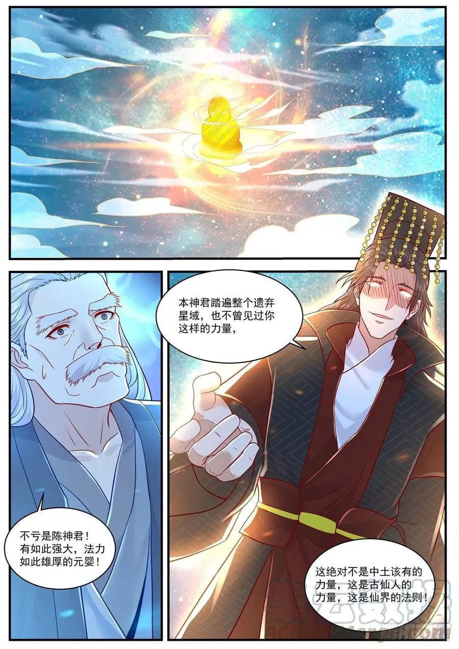 第620回 第11页