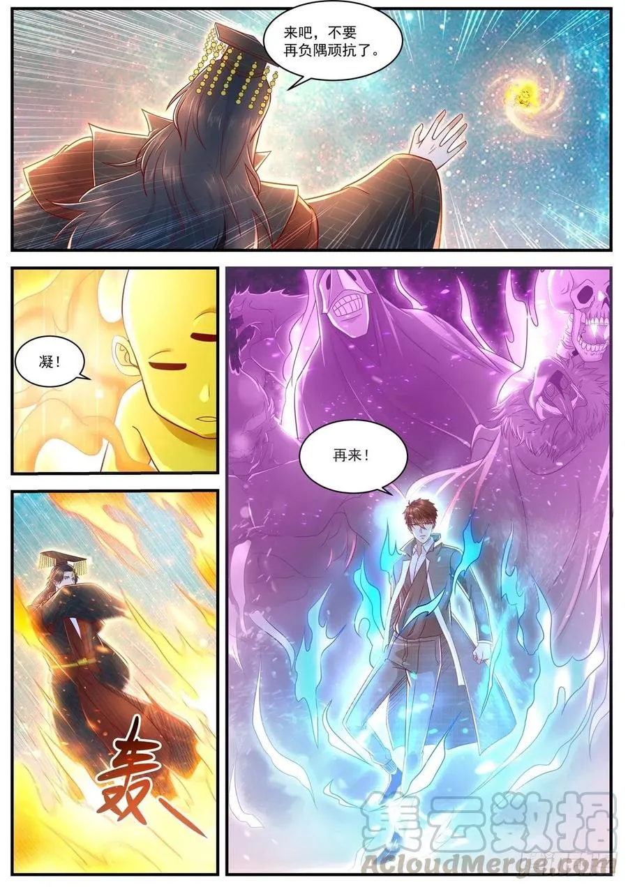 第620回 第12页