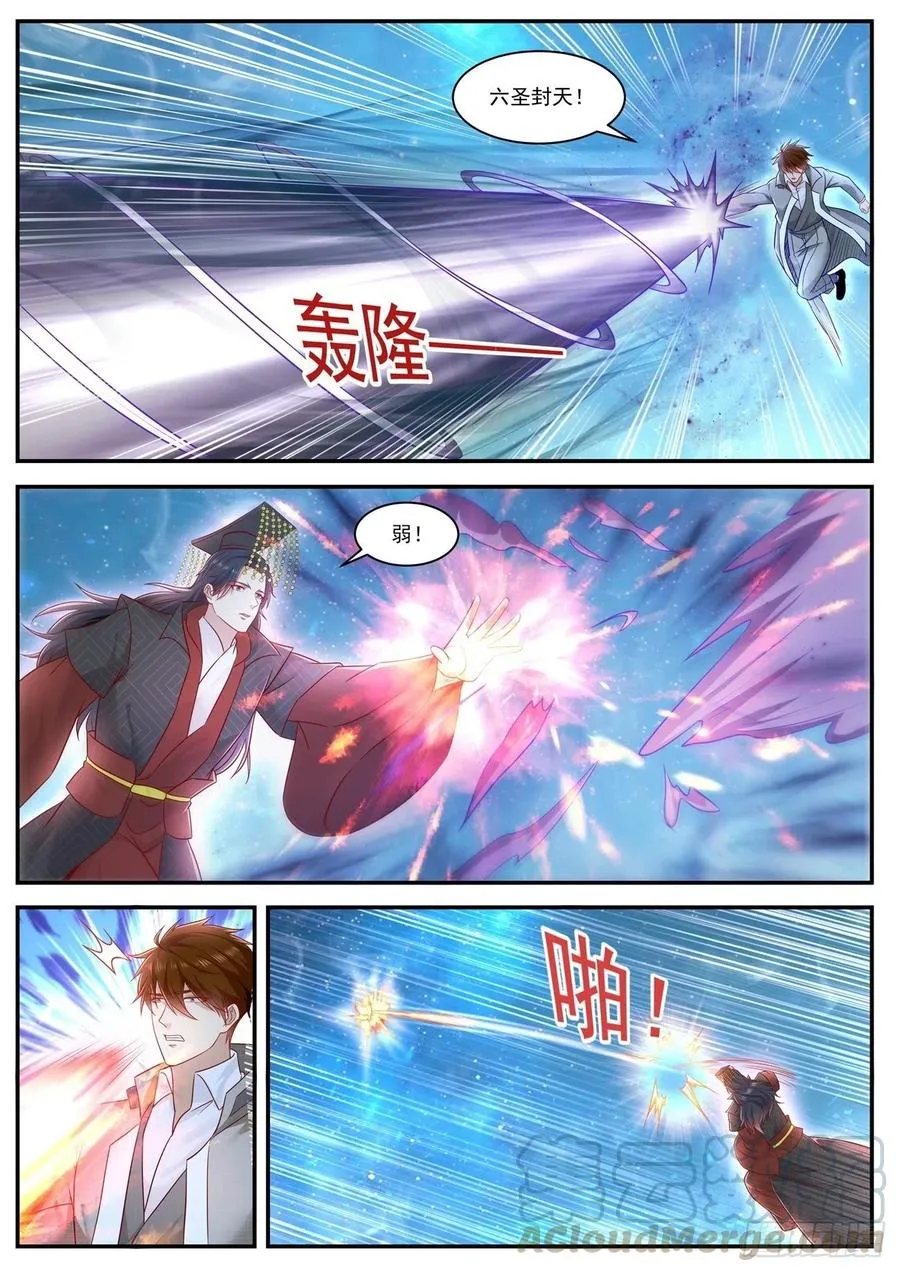 第621回 第1页