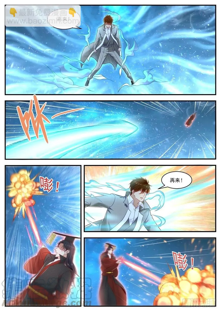 第621回 第2页