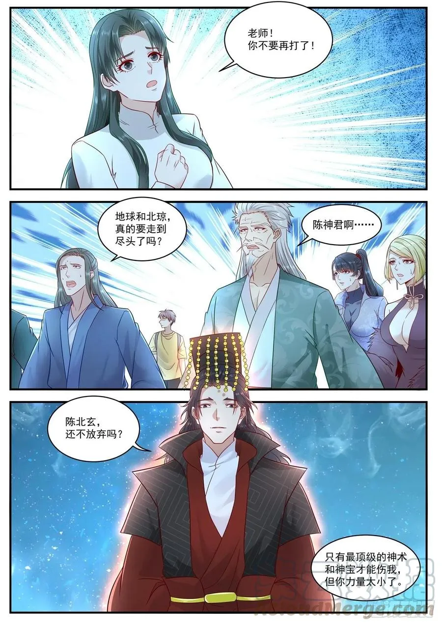 第621回 第3页