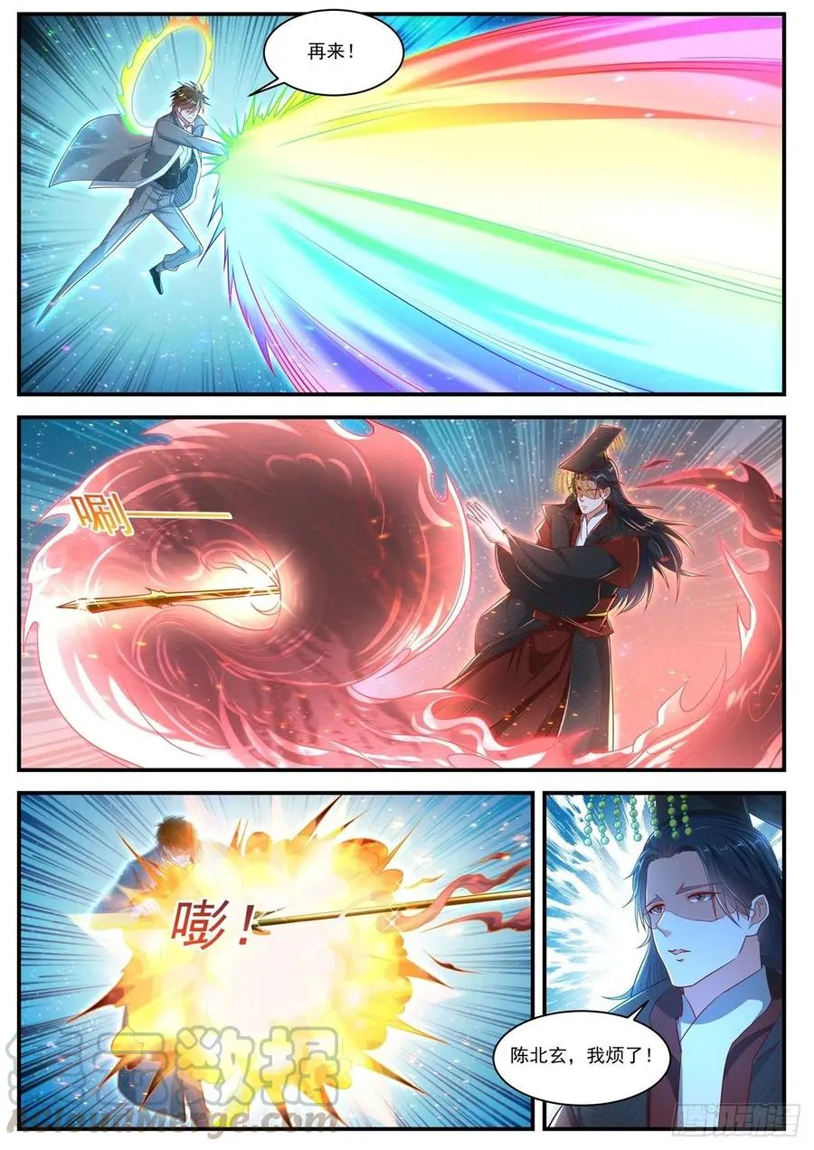 第621回 第5页