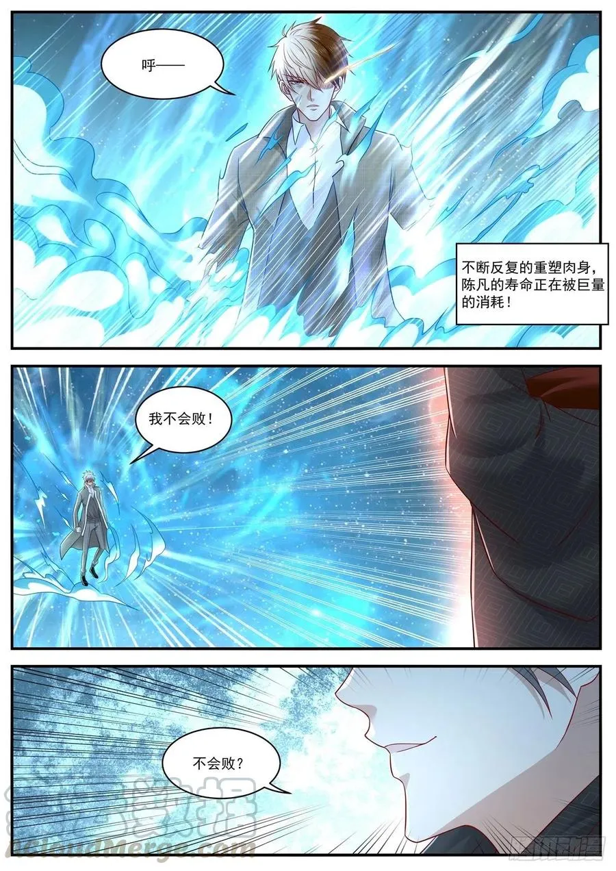 第621回 第6页