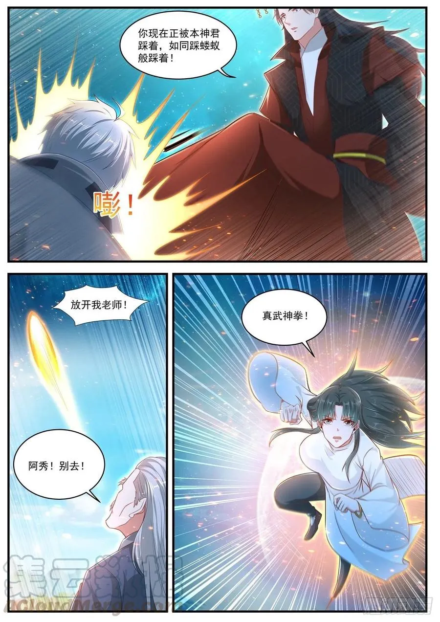 第621回 第7页