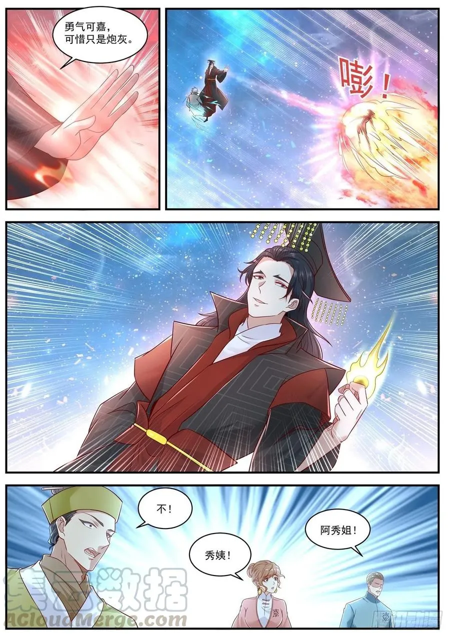 第621回 第8页