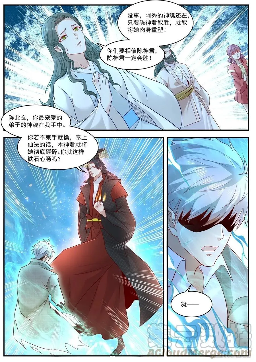 第621回 第9页